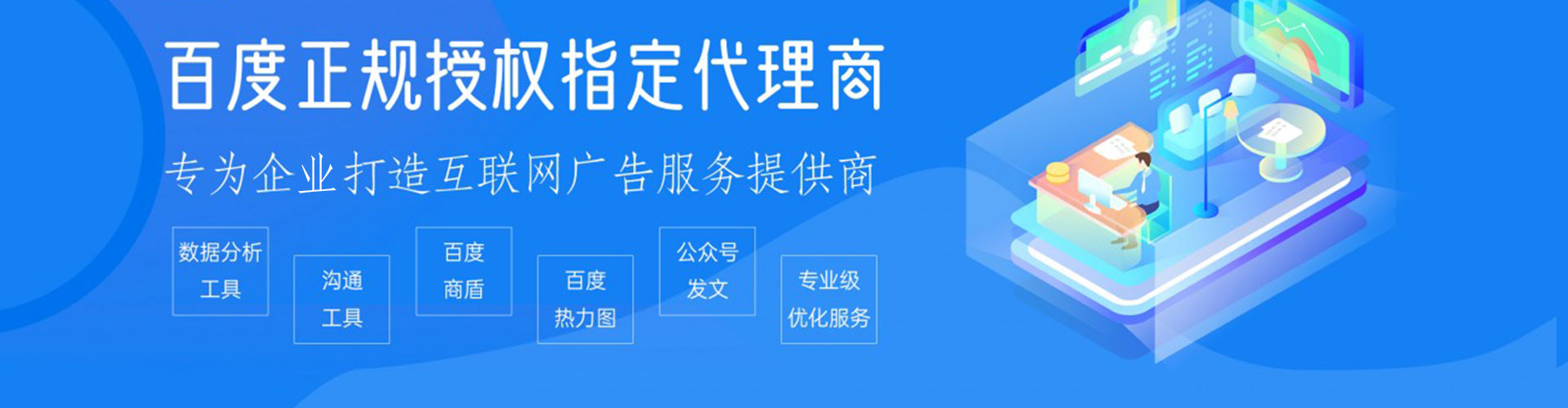 八宿百度信息流